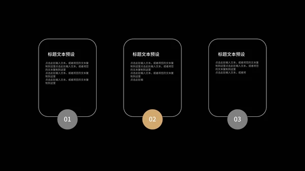 黑色拟态总结PPT模板