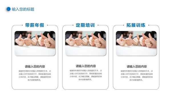 蓝色极简微立体新员工入职培训PPT模板