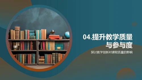 专科教学创新实践