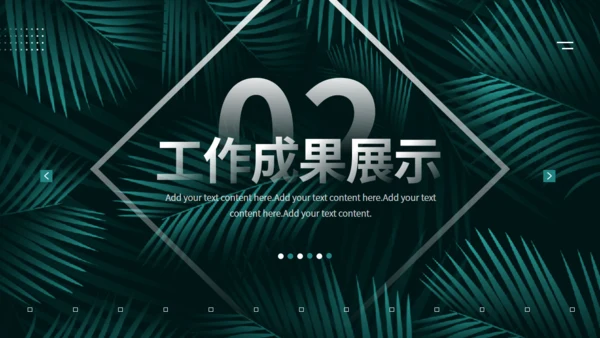 深色绿叶植物系月度复盘工作汇报通用PPT模板
