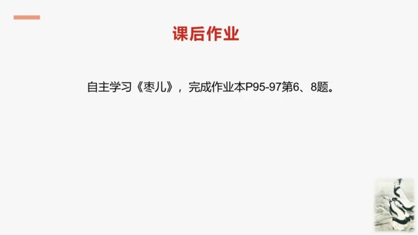 步入戏剧世界   领略艺术魅力—— 九下第五单元活动·探究 课件（共30张PPT）