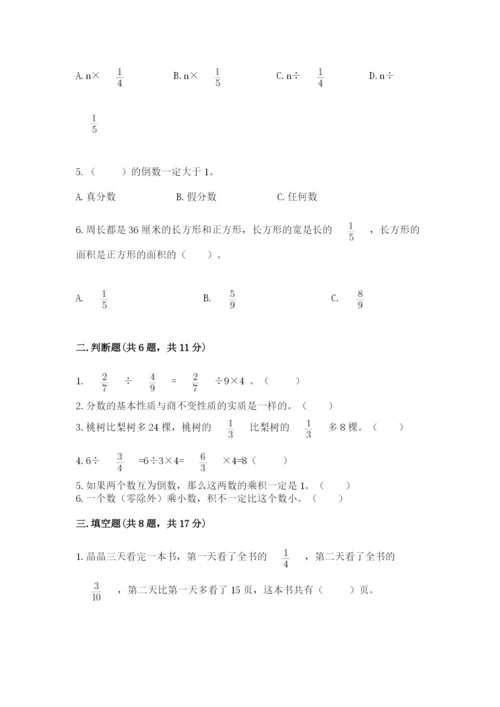 冀教版五年级下册数学第六单元 分数除法 测试卷及完整答案【有一套】.docx