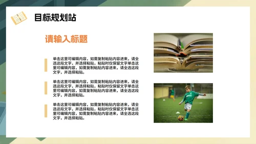 黄色手绘卡通风暑假收心返校季班会PPT模板