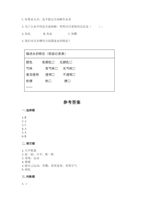 教科版一年级下册科学期末测试卷及参考答案1套.docx