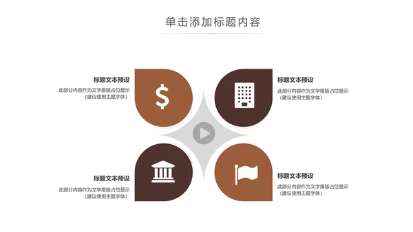 休闲下午茶美味咖啡厅介绍咖啡介绍PPT咖啡豆