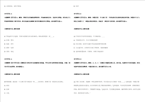 2021年05月重庆大学微电子与通信工程学院学生工作办公室管理人员招聘1人模拟卷答案详解第066期