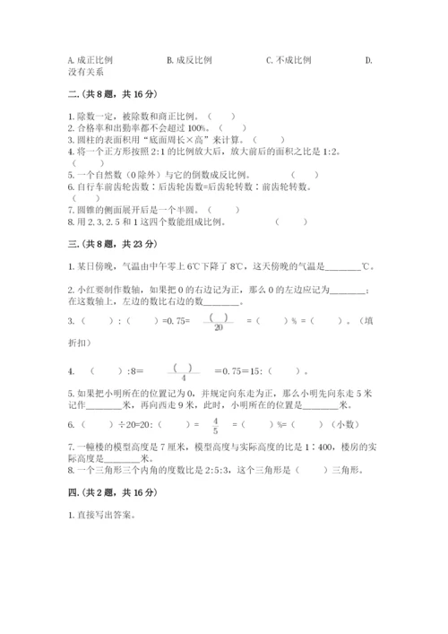 洛阳市小学数学小升初试卷新版.docx