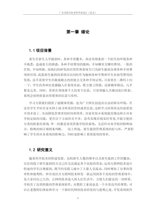 论文——莫毓瑜.docx