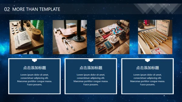 科技风大气全球发布会通用PPT模板