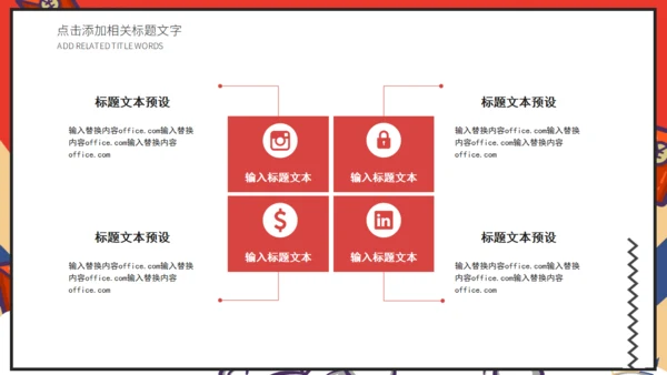 618电商购物新型消费活动策划通用PPT模板