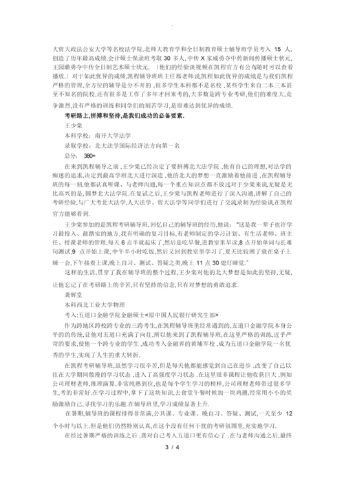考研常识-报考细则.docx