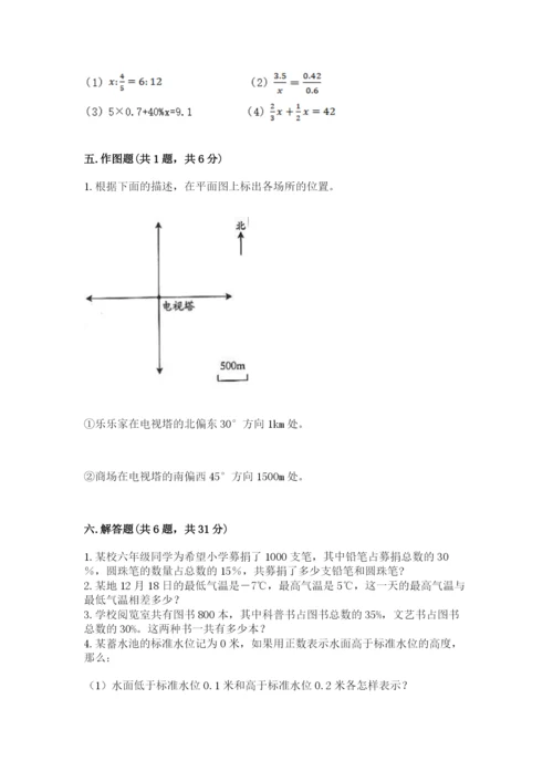 沪教版数学六年级下册期末检测试题（满分必刷）.docx