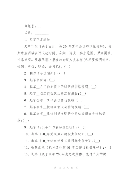 座谈会策划方案范文三篇.docx