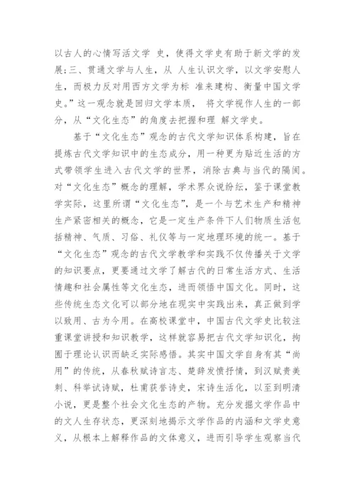 中国文学研究中史诗情结的表现与原因论文.docx