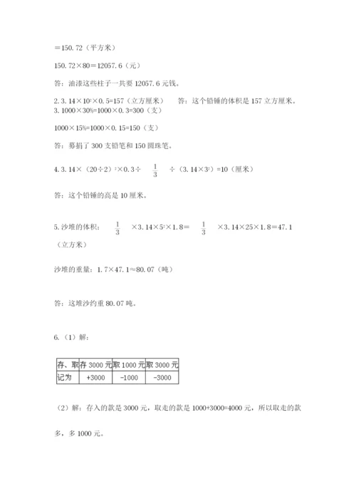 西安铁一中分校小学数学小升初第一次模拟试题附参考答案【预热题】.docx