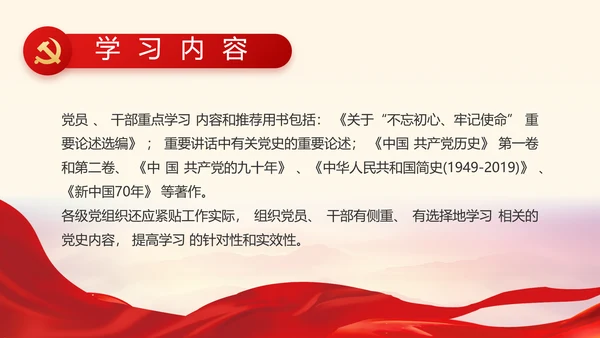 建党100周年大会七一讲话ppt党课