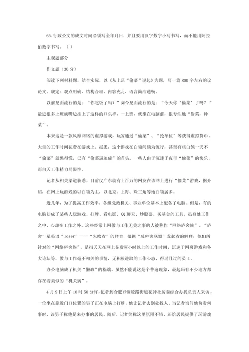 2023年吉林省省直事业单位公开招聘工作人员考试通用知识试卷.docx