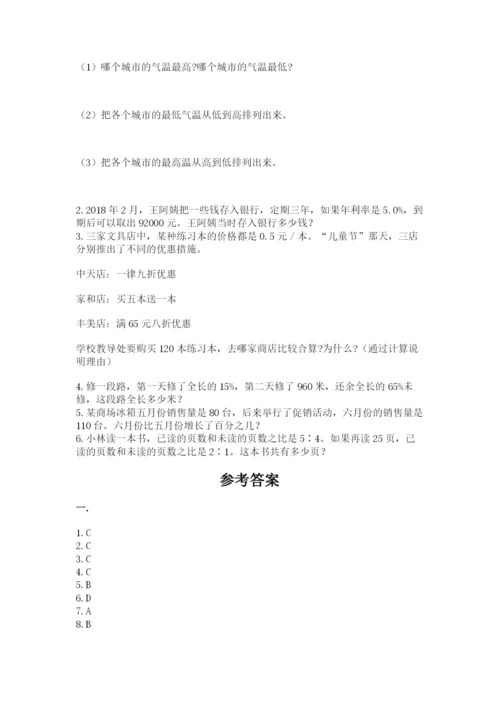 北师大版六年级数学下学期期末测试题（原创题）.docx