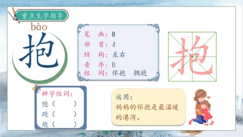 【核心素养】部编版语文三年级下册-27. 漏  第1课时（课件）