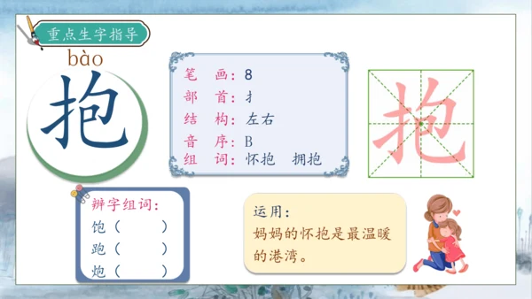 【核心素养】部编版语文三年级下册-27. 漏  第1课时（课件）