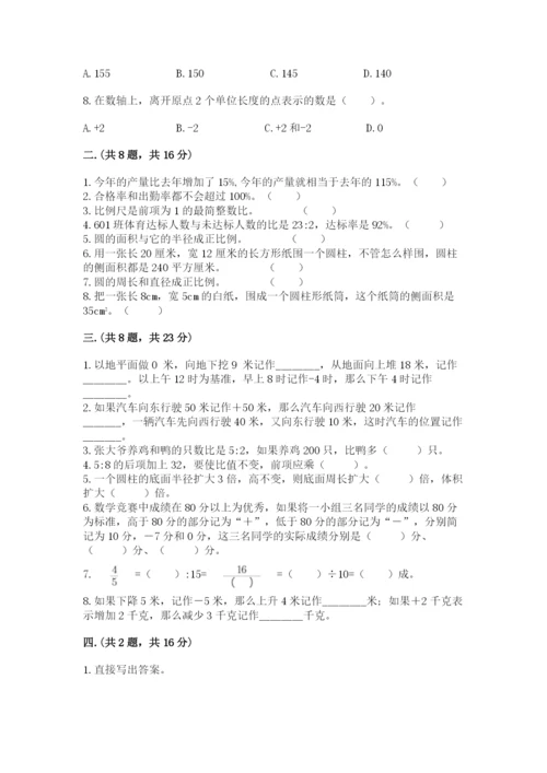 冀教版小升初数学模拟试题（必刷）.docx