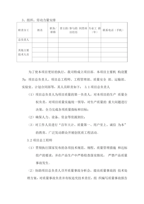 陶瓷砖物资供应服务方案.docx