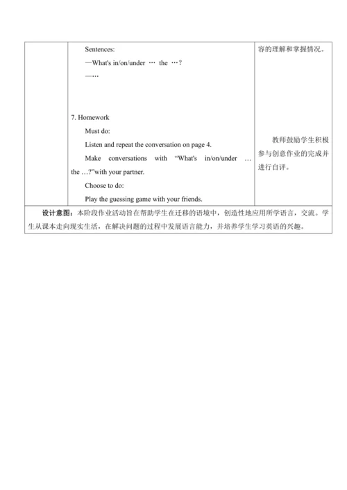 Unit 1 My classroom Lesson 1单元教学设计-新人教精通版三下