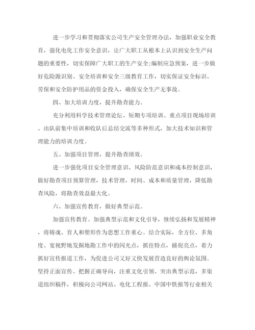 精编之党支部下半年工作计划书精选.docx
