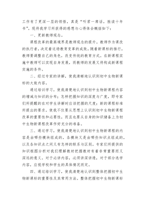 幼儿园教师远程培训心得体会.docx