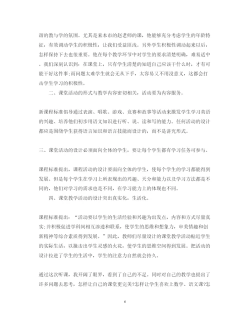 精编外出学习心得体会范文5篇.docx