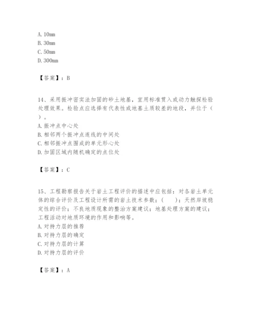 2024年一级建造师之一建港口与航道工程实务题库（基础题）.docx