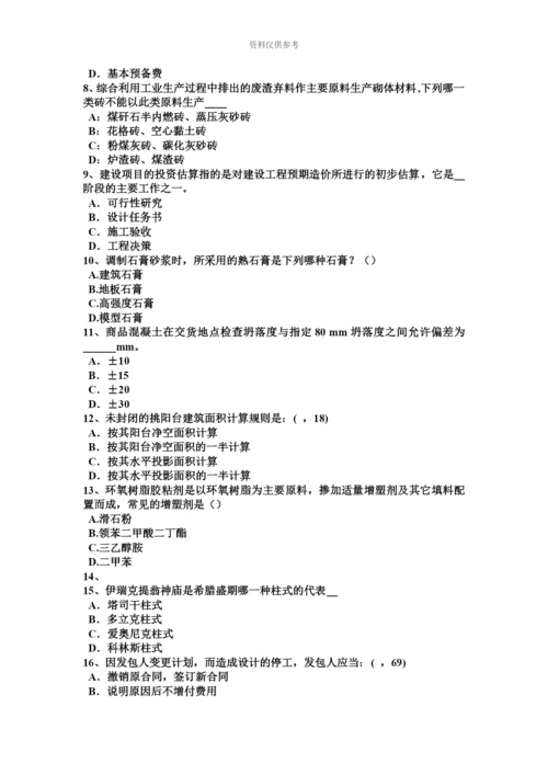 上半年河南省一级建筑师建筑结构木结构防火考试题.docx