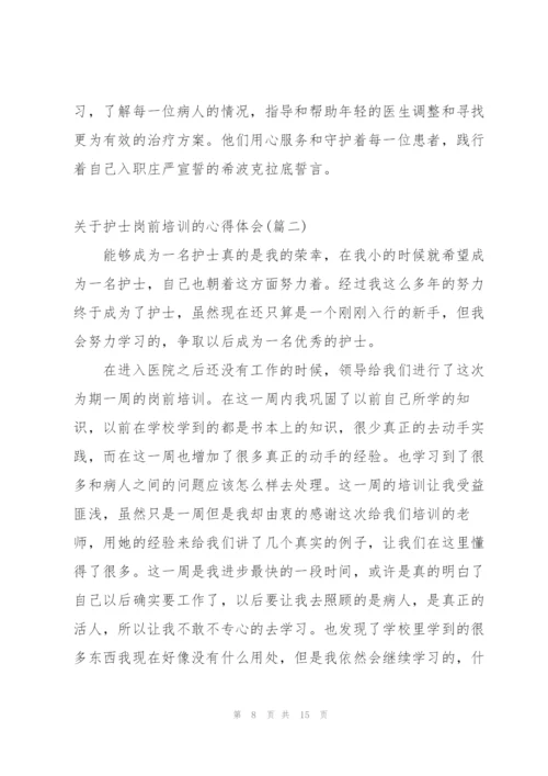 新护士长岗前培训心得体会.docx