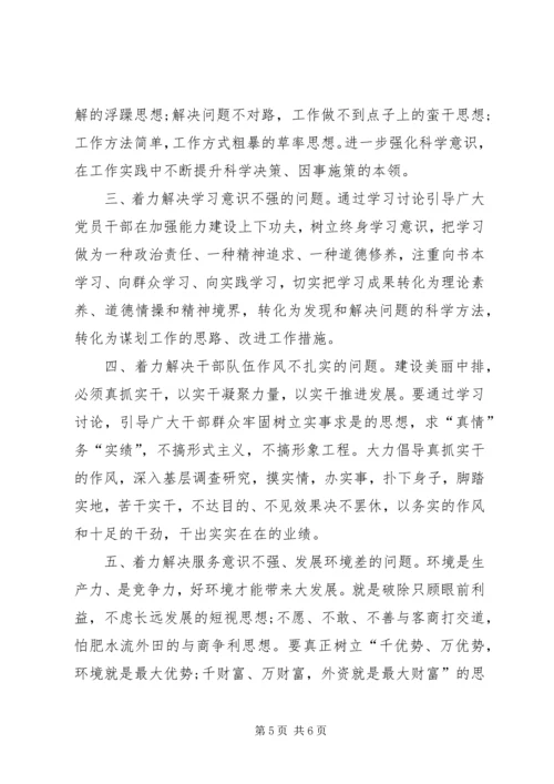 五个着力解决个人总结.docx