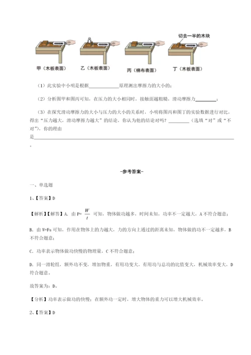 广东江门市第二中学物理八年级下册期末考试专题攻克试卷（含答案详解）.docx