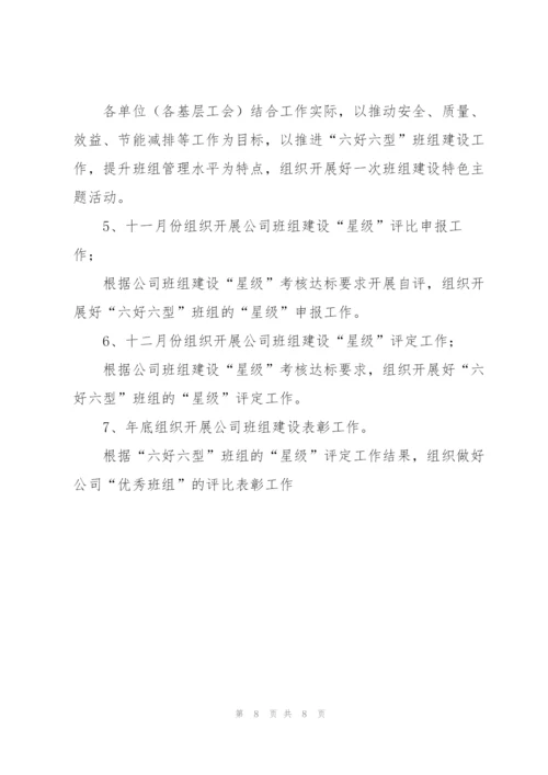 企业工作计划三篇.docx