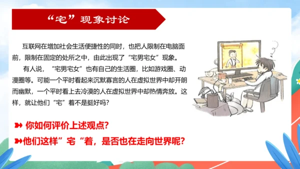 5.1 走向世界大舞台