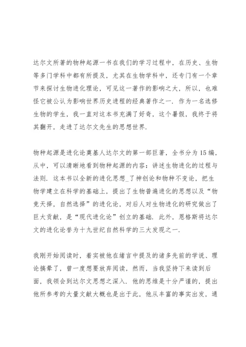 初中读书心得笔记范本5篇.docx