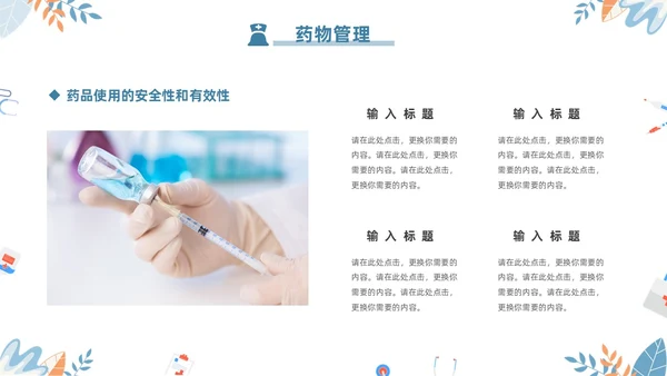 蓝色简约2024年护士年终工作总结工作计划PPT护士年终总结