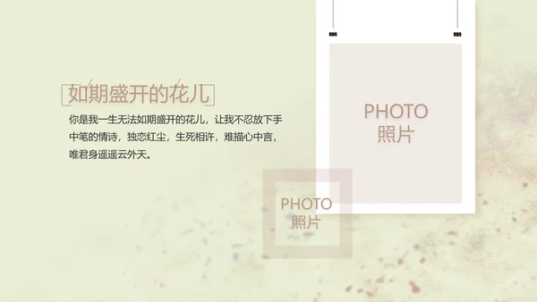 致青春剪影毕业季大学毕业纪念册相册动态PPT