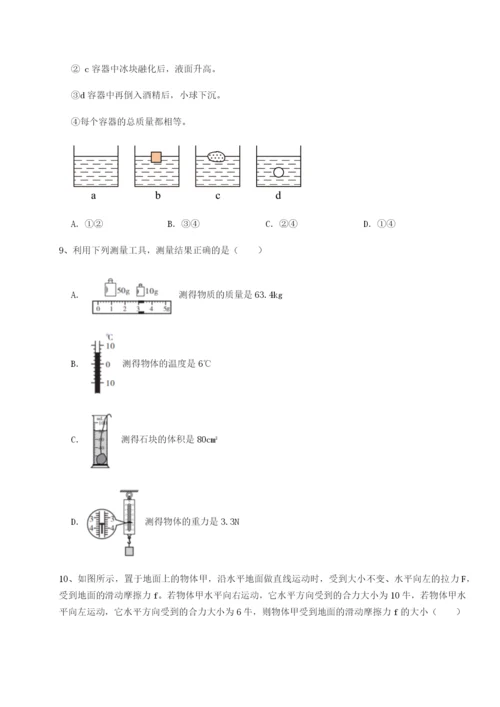 强化训练湖南邵阳市武冈二中物理八年级下册期末考试专题测试试题（解析卷）.docx