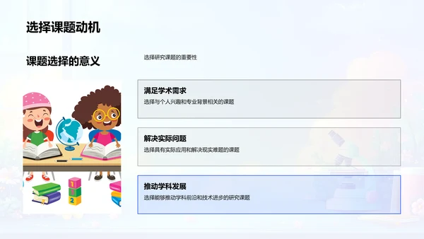 答辩总结报告PPT模板