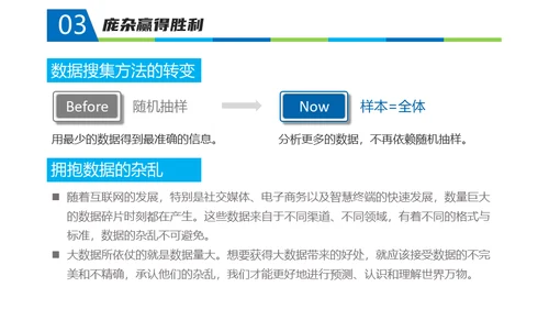 《智慧政府》读书笔记通用PPT
