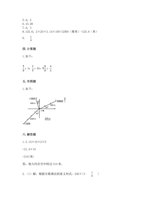 人教版六年级上册数学期末测试卷带答案（a卷）.docx