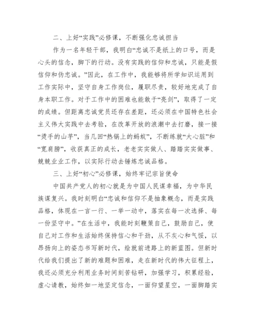 党员第一季度思想情况汇报.docx