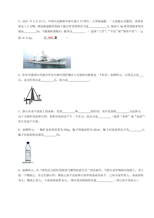 第二次月考滚动检测卷-重庆市江津田家炳中学物理八年级下册期末考试专题训练试卷（附答案详解）.docx