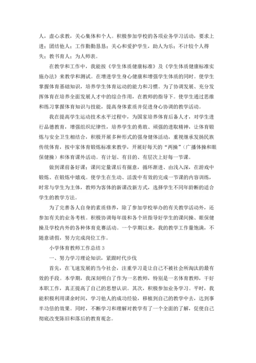 小学体育教师工作总结15篇.docx