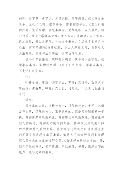 《论文偶记》原文阅读及翻译.docx