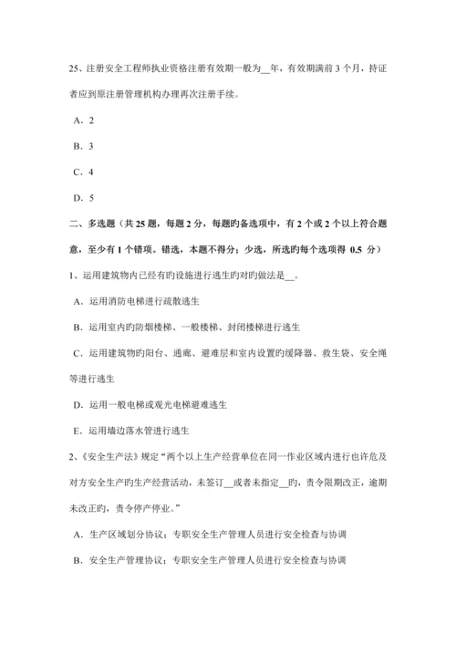 2023年江西省上半年安全工程师安全生产法安全生产管理机构模拟试题.docx