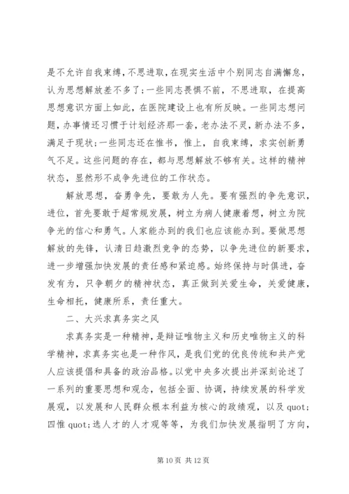 党员学习十八届五中全会学习总结3篇.docx